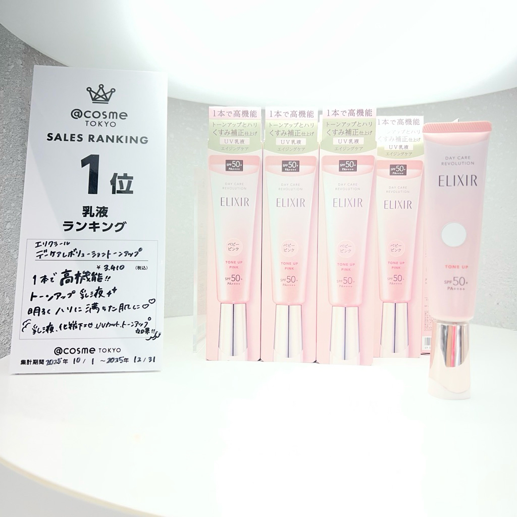 35ml ครีมกันแดด ELIXIR SPF50+ ปกป้องจากรังสี UV