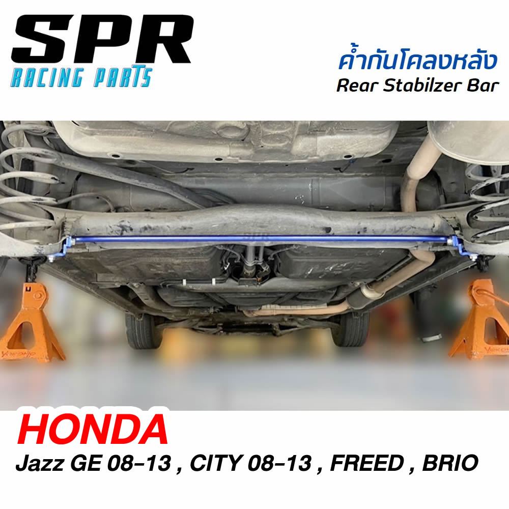 SPR ค้ำกันโคลงหลัง ตรงรุ่น Jazz GE 08-13 , City 08-13 ,CR-Z, Brio , Amaze , Freed ของแท้ ค้ำล่างหลัง ราคา ถูกที่สุด ดีลบีเคเค แกลเลอรีภาพที่ 6
