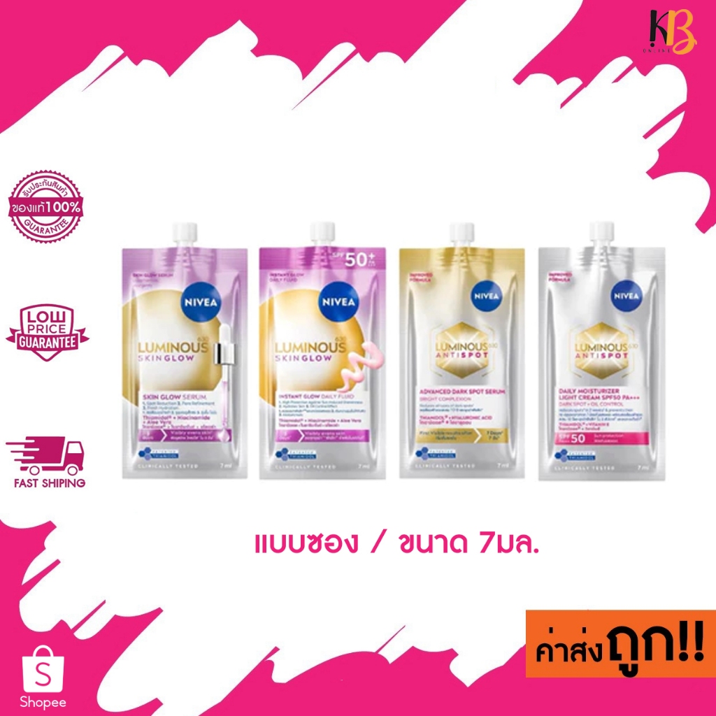 (1 ซอง) Nivea Luminous630 Skin Glow Serum / Dark Spot Serum / Light Cream นีเวีย ลูมินัส630 สกิน โกล