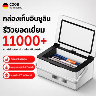ส่งจากไทย กล่องเก็บอินซูลิน 2-8°C Insulin Cooler Box กล่องแช่ยาแบบพกพา พร้อมแบตเตอรี่ เก็บอุณหภูมิคงที่ สำหรับยา/วัคซีน