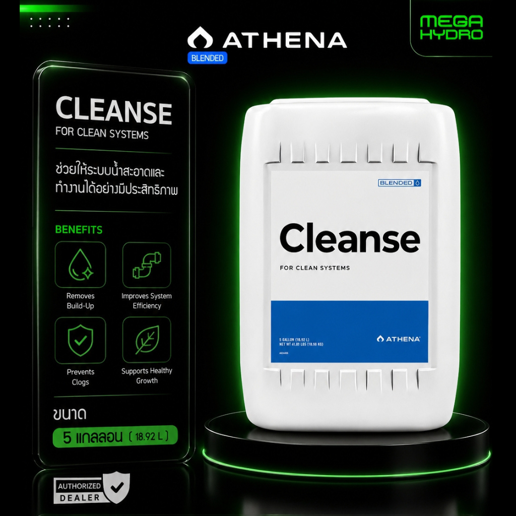Athena Cleanse ขนาด 5 แกลลอน (18.9l) น้ำยาบำรุงราก ลดการสะสมของเกลือ ล้างทำความสะอาดระบบไฮโดรโปนิกส์