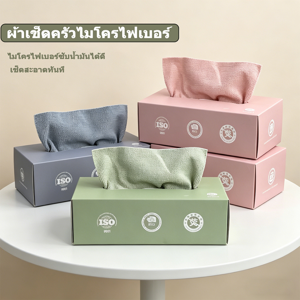 [กล่อง20ชิ้น]ผ้าเช็ดทำความสะอาดอเนกประสงค์ ไมโครไฟเบอร์ ซับน้ำได้ดี ใช้ซ้ำได้ สำหรับครัวเฟอร์นิเจอร์