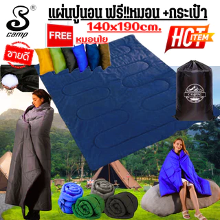 ผ้าปูรองนอน รุ่นสีพื้น แบบพกพา น้ำหนัก ขนาด 140x190cm มีสองความหนาให้เลือก 100g/150g สำหรับเดินทาง แคมป์ปิ้ง ปิกนิก