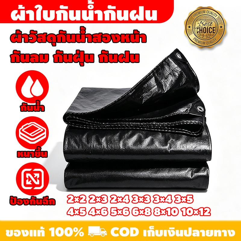 ผ้าใบกันแดดฝน ผ้าใบกันแดดกันฝน ผ้าใบ ผ้าคลุมรถ 100% ทนต่อพายุฝนขนาดใหญ่ ไม่มีการรั่วไหลของน้ำขนาด 2x