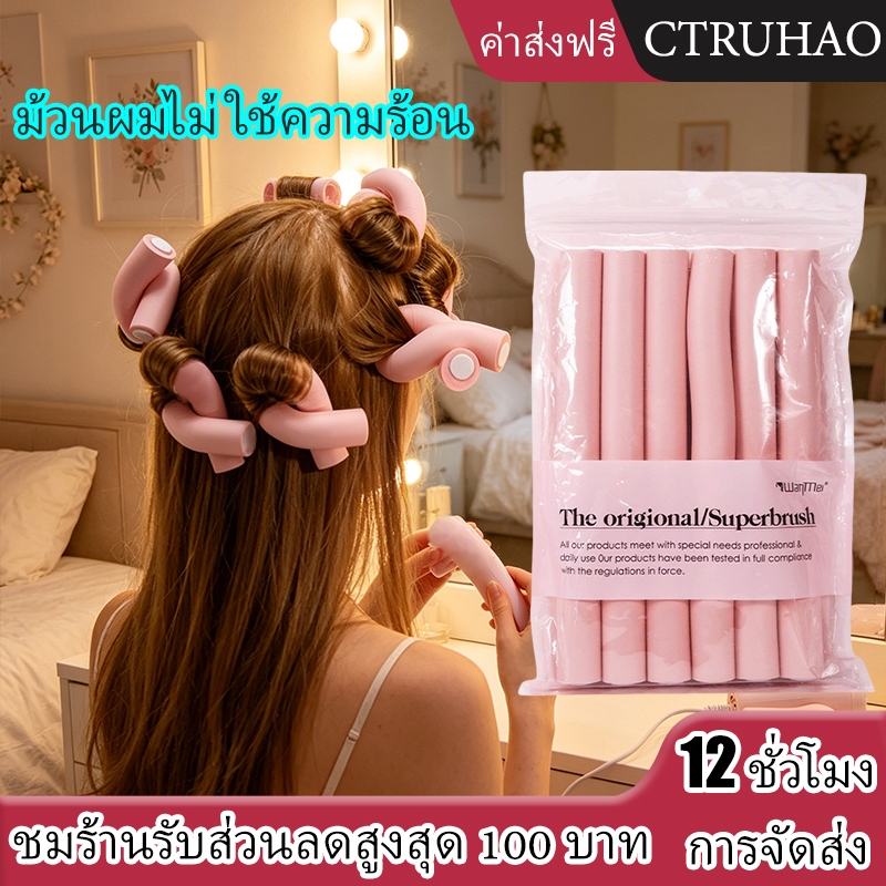 WANMEI ม้วนผมไม่ใช้ความร้อนแท่งโฟมนุ่ม ขนาดใหญ่ สามารถใช้ดัด ม้วน และสร้างทรงผมลอนได้ อุปกรณ์ดัดผมอเนกประสงค์ บรรจุ 6 แท