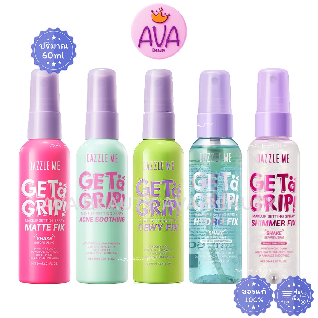 (60ml) Dazzle Me Setting Spray แดซเซิล มี เซทติ้งสเปรย์ Dewy/ Matte/ Acne Soothing/ Hydro/ Shimmer