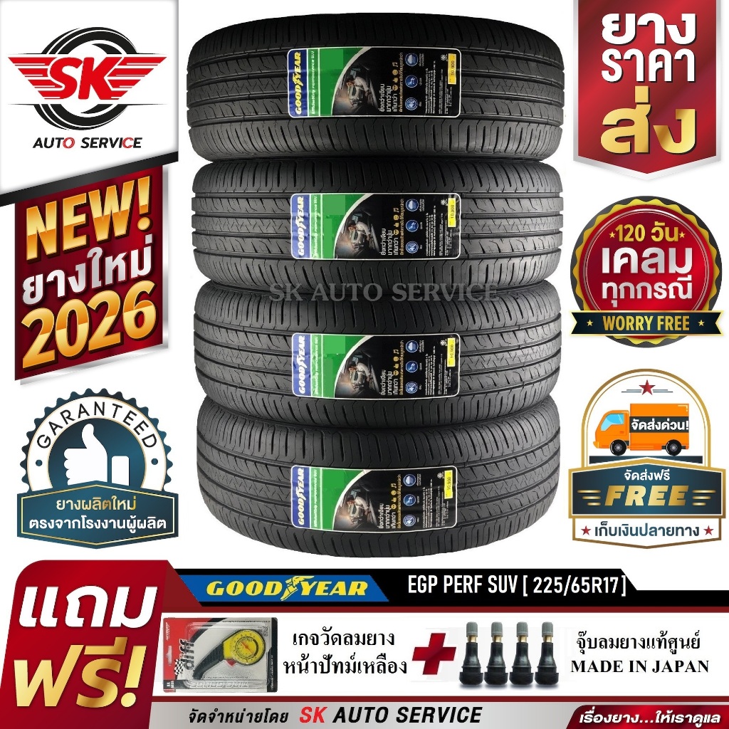 GOODYEAR ยางรถยนต์ 225/65R17 (ล้อขอบ17) รุ่น EFFICIENTGRIP PERFORMANCE SUV 4เส้น (ยางใหม่ปี 2026)