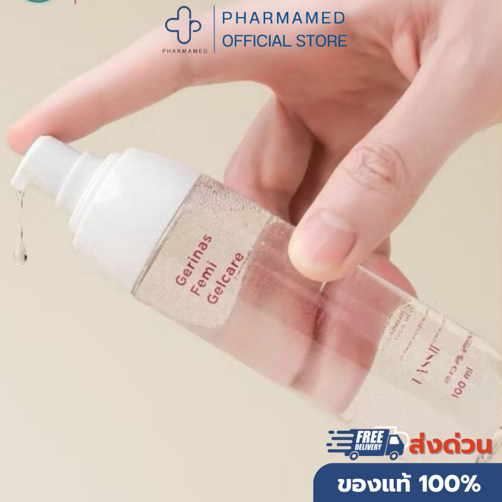 [New] Lassie แลซซี่ เจอรินัส เฟมิ เจลแคร์ Gerinas Femi Gelcare จุดซ่อนเร้น 100ml