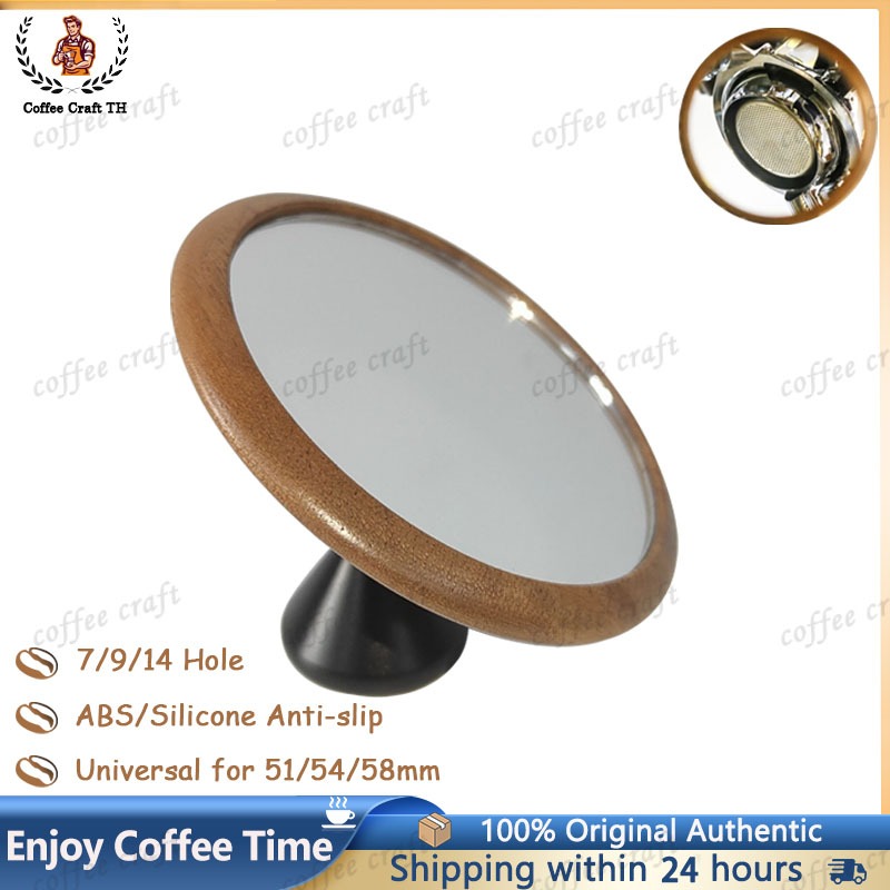 360°Magnetic Coffee Extraction Observation Mirror กระจกช็อตเอสเพรสโซ่ หมุนได้ ถอดออกได้ หลายทิศทาง มองเห็นง่าย
