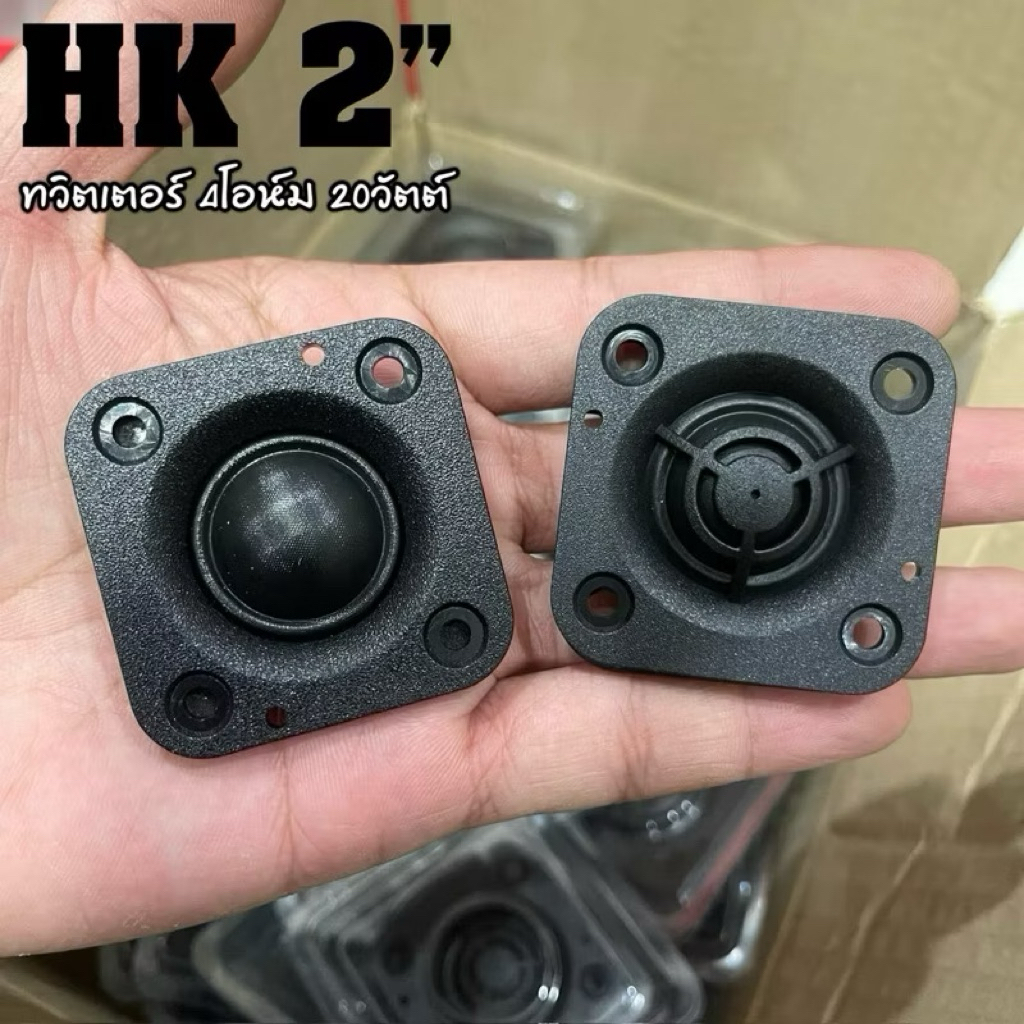 HK 2 นิ้ว 4Ω 20W ลำโพงเสียงแหลม สี่เหลี่ยม แม่เหล็กนีโอไดเมียม ทวิตเตอร์เสียงแหลม 2 นิ้ว ดอกแหลม2นิ้ว ดอก2นิ้ว tweeter