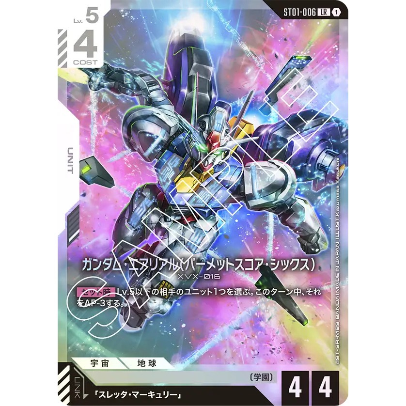 ST01-006 Gundam Card Game