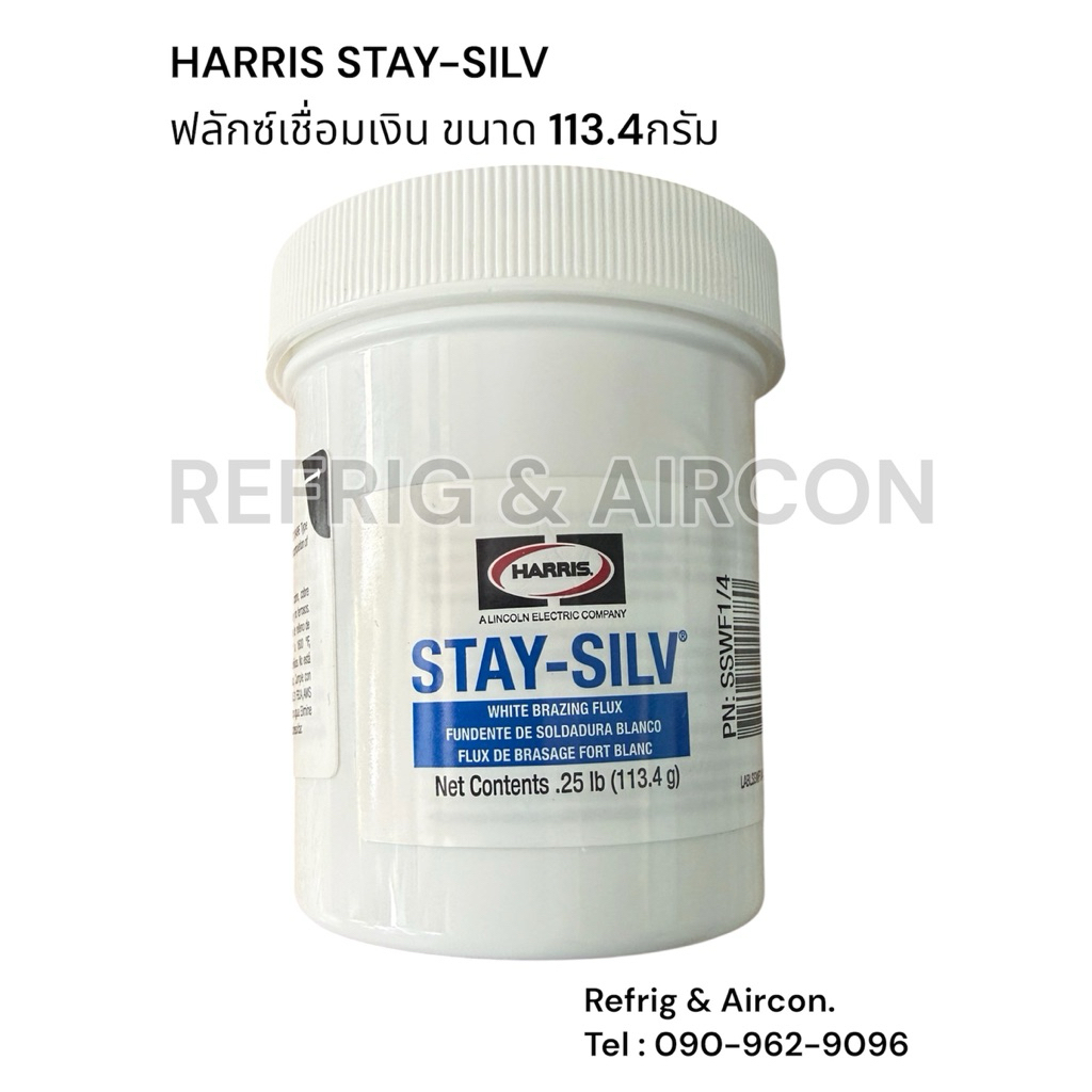 HARRIS STAY-SILV ฟักเชื่อม น้ำยาประสานเชื่อมท่อทองแดง ฟลักซ์เชื่อมเงิน ขนาด 113.4กรัม