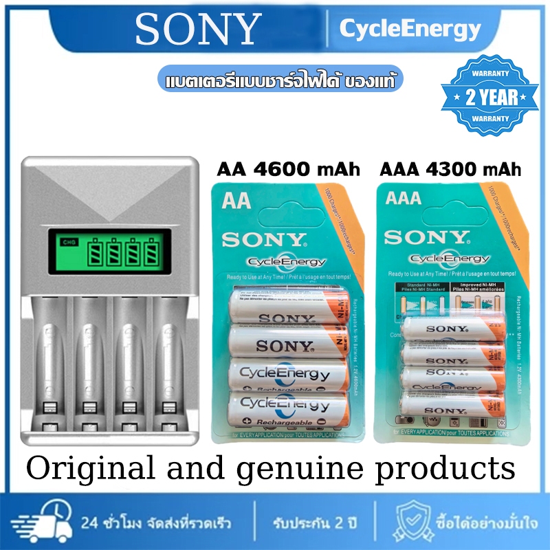 Sony CydeEnergy แบตเตอรี่ ถ่านชาร์จ 1.2V AA4600mAh / AAA 4300mAh Rechargeable Battery (1 แพ็ค 4 ก้อน )