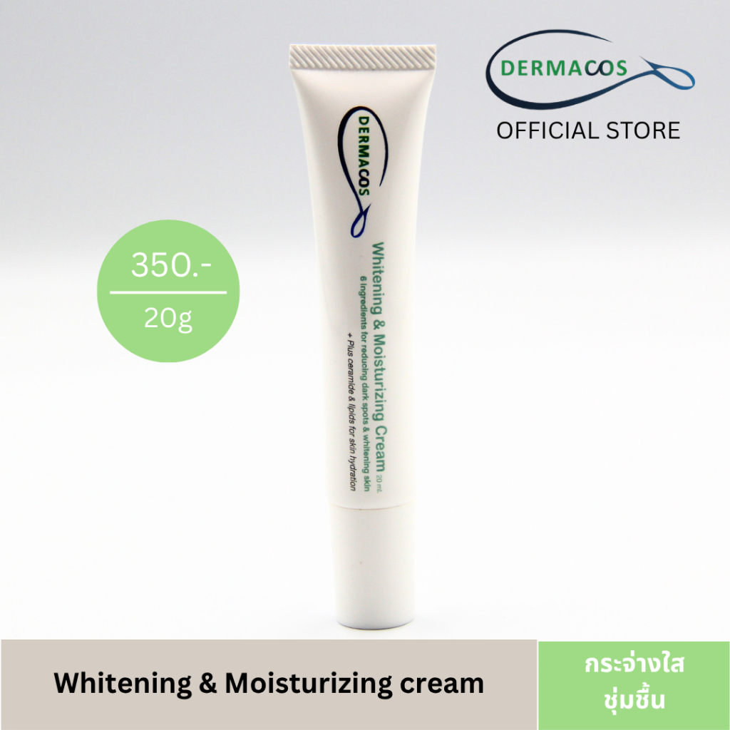 DERMACOS Whitening & Moisturizing Cream ครีมบำรุงผิวหน้าให้กระจ่างใส และให้ความชุ่มชื้นแก่ผิวด้วย ceramide ขนาด 20g.