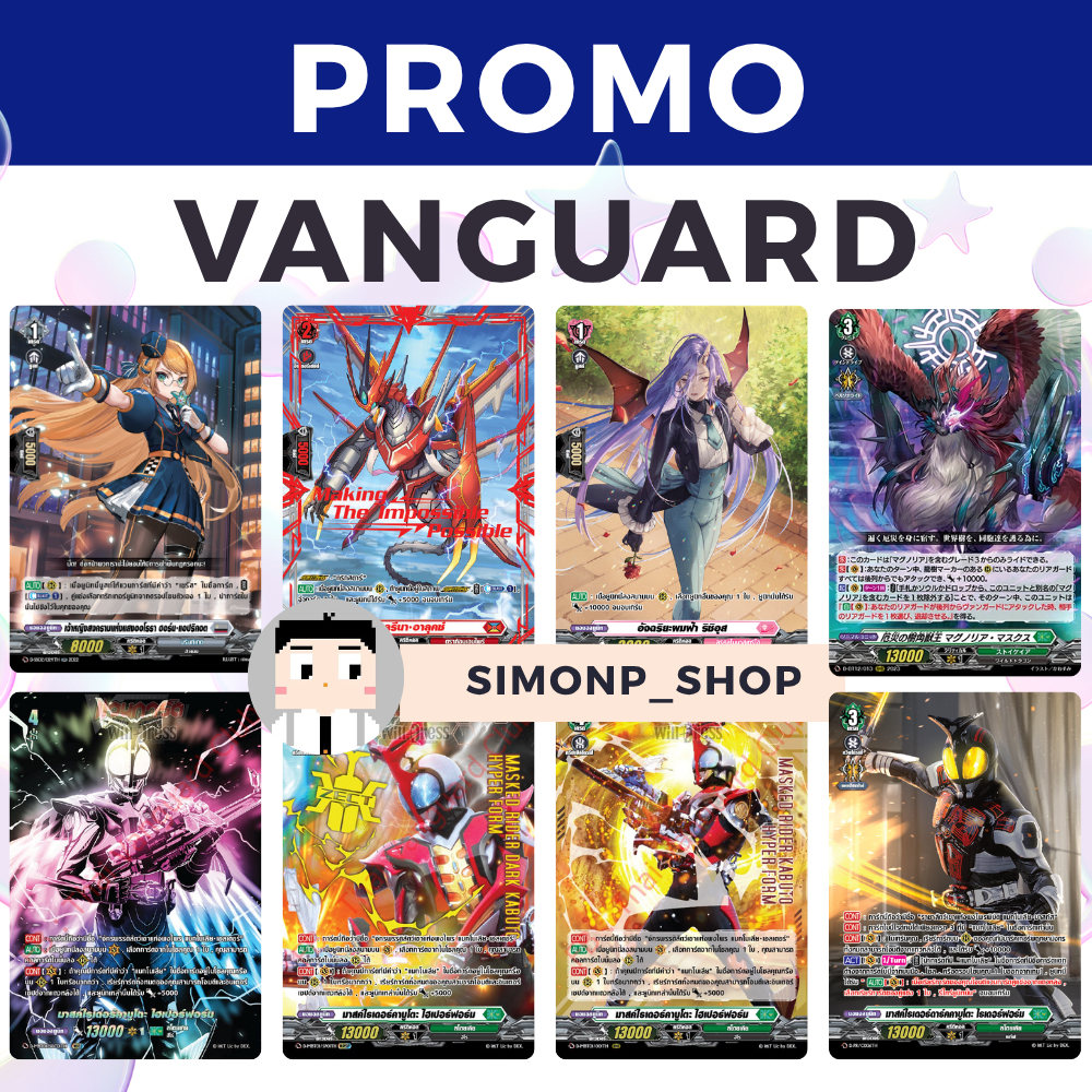 PROMO Masked Rider Kabuto คาบูโตะ แมกโนเลีย มาสก์ส เวลรีน่า อาลุคซ์ Lyrical Dragon Brandt Stoicheia 