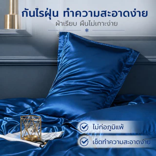 ปลอกหมอนผ้าเย็น ไอซ์ซิลค์ ลื่นนุ่ม เย็นสบาย ไม่เหนียวตัว ระบายอากาศดี ขนาด 48x74 ซม. (19x29 นิ้ว)