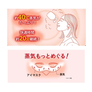 Kao MegRhythm Steam Eye Mask แผ่นแปะตาอุ่น มาร์กตาอุ่น