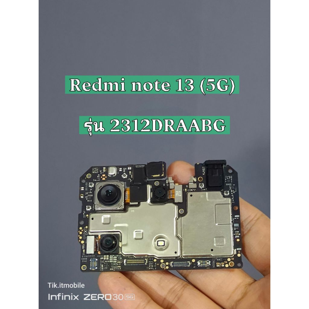 บอร์ดพร้อมใช้งาน Redmi Note 13 (5G) 
รุ่น 2312DRAABG