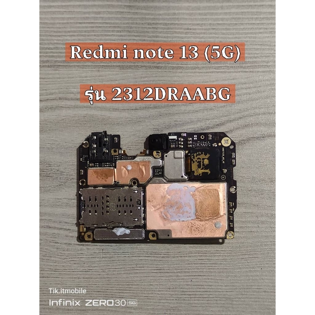 บอร์ดพร้อมใช้งาน Redmi Note 13 (5G) 12/512GB  รุ่น 2312DRAABG