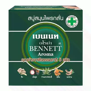🏷️Live 35%40% เบนเนท BENNETT สบู่ก้อน สูตรวิตามินซีแอนด์อี สีส้ม #ไลฟ์โหด
