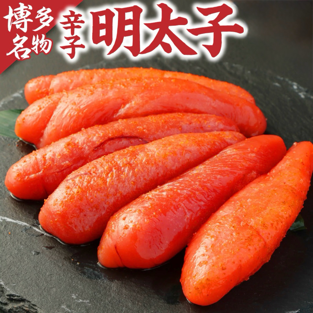 ไข่ปลาเมนไทโกะปรุงรสเผ็ด - SPICY COD ROE (KARASHI MENTAIKO)