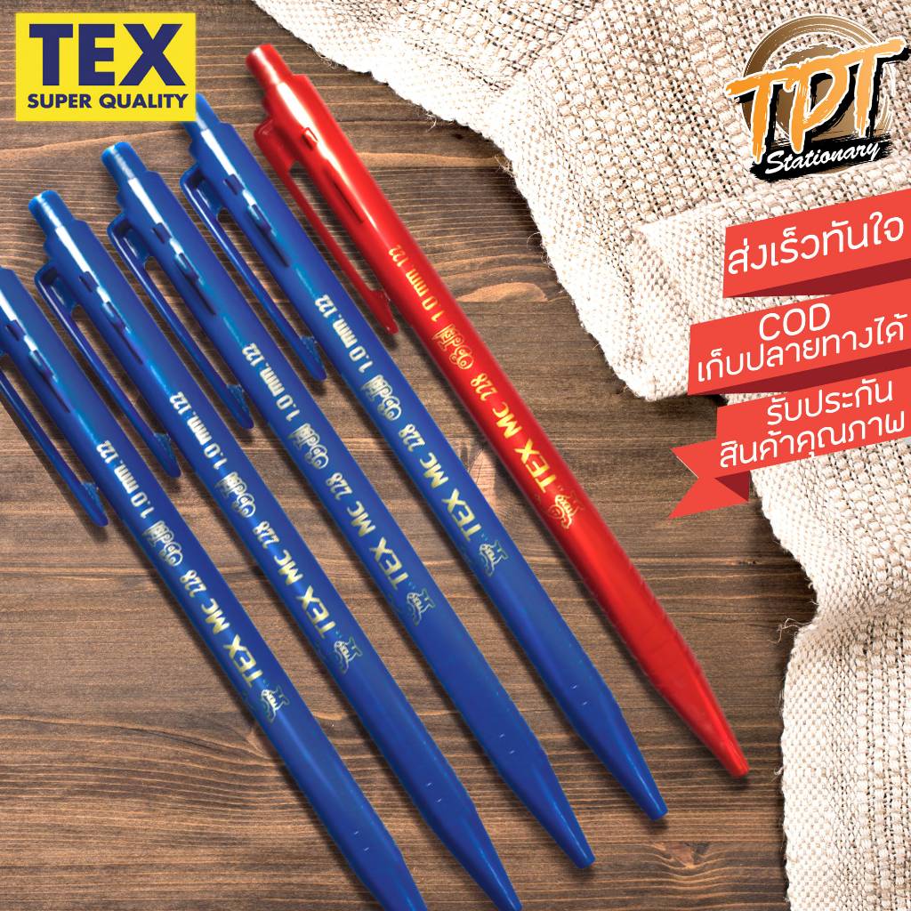 [5ด้าม/10ด้าม] ปากกาลูกลื่น Tex 1 มม. เขียนลื่นมาก เส้นใหญ่คมชัด รุ่น MC228