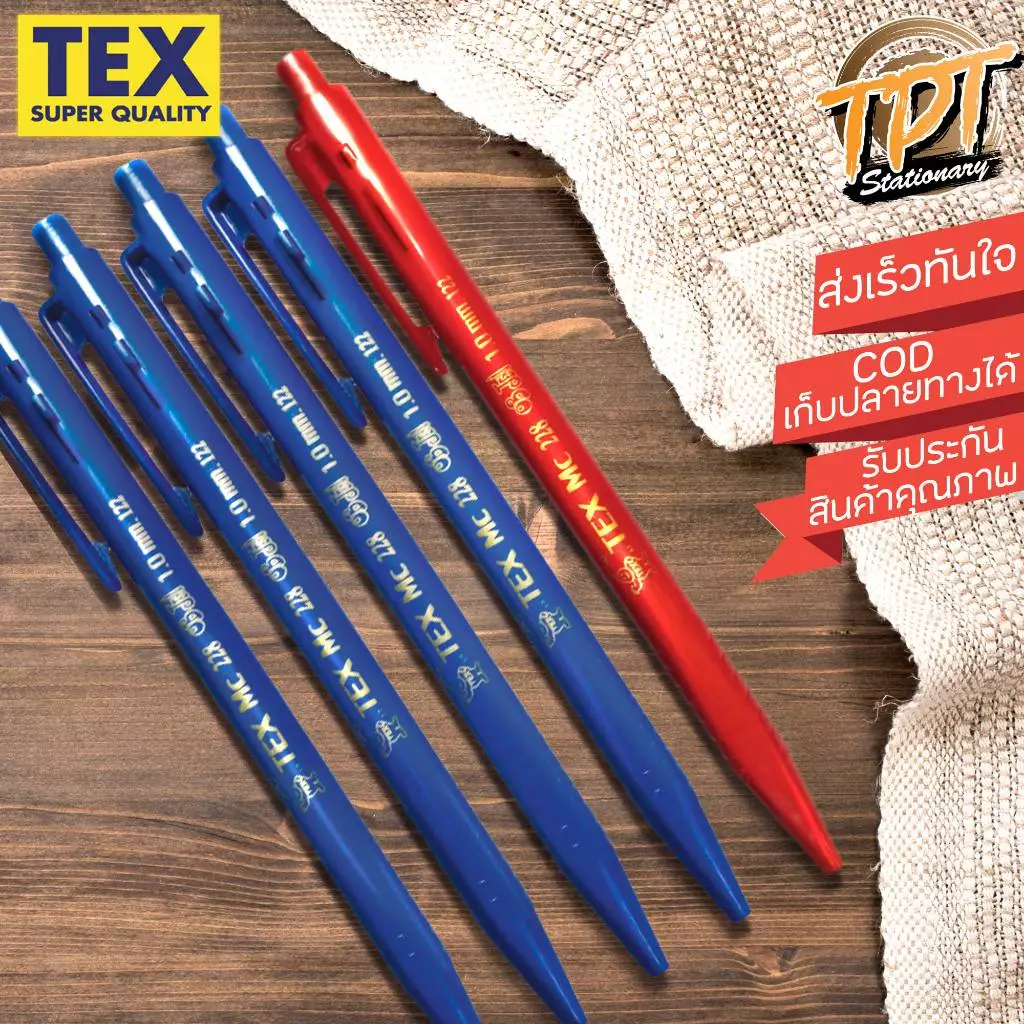 [5ด้าม/10ด้าม] ปากกาลูกลื่น Tex 1 มม. เขียนลื่นมาก เส้นใหญ่คมชัด รุ่น MC228