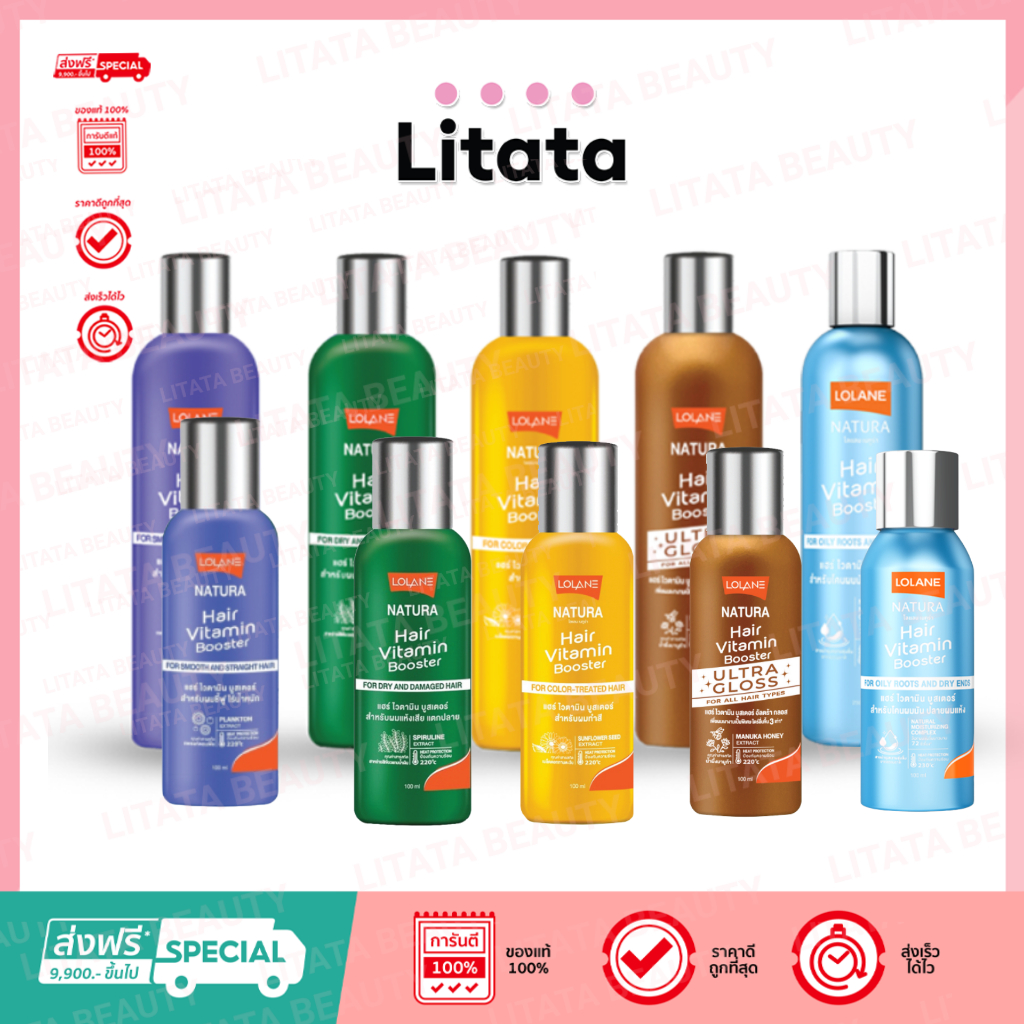 Lolane Natura Hair Vitamin Booster โลแลน แฮร์ ไวตามิน บูสเตอร์ 100/250 ml. – โปรปัง