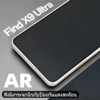 Brother Huang ฟิล์มกระจกนิรภัย AR ป้องกันแสงสะท้อน สำหรับ OPPO Find X9 Ultra / X9 Pro ครอบคลุมเต็มจอ