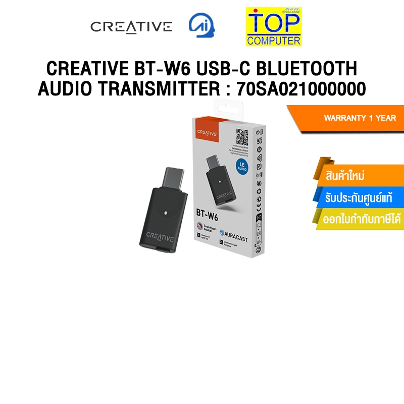 CREATIVE BT-W6 USB-C BLUETOOTH AUDIO TRANSMITTER : 70SA021000000 /ประกัน 1 Year