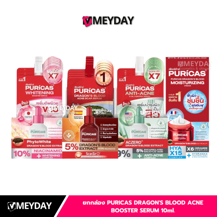 ( ยกกล่อง ) Puricas Dragon's Blood Acne Booster Serum เพียวริก้าส์ ดราก้อนบลัด แอคเน่ บูสเตอร์ เซรั่ม 6ซอง/กล่อง