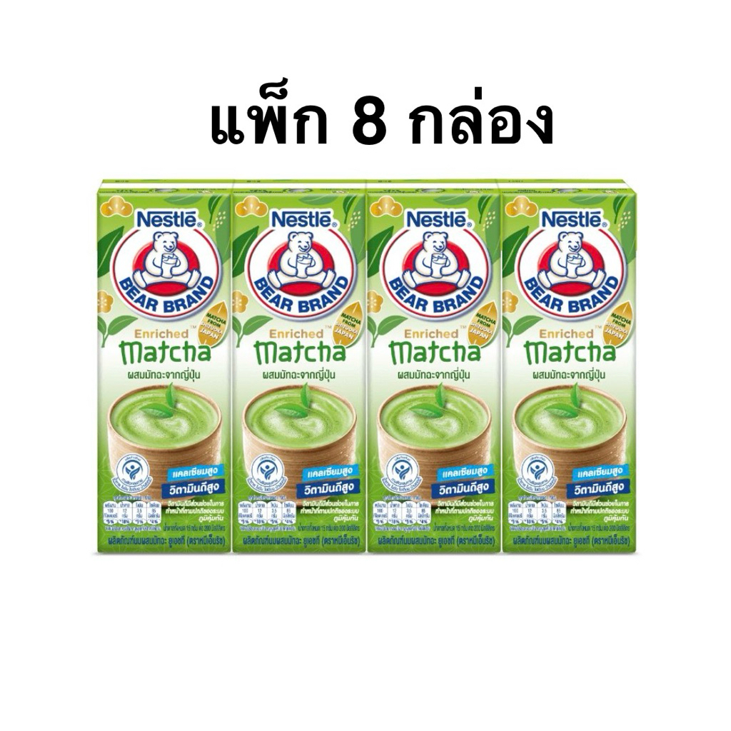 [ส่งด่วน] [แพ็ก 8 กล่อง] นม UHT ตราหมีเอ็นริช มัทฉะ 165มล. Bear Brand Enriched Matcha Milk Flavor