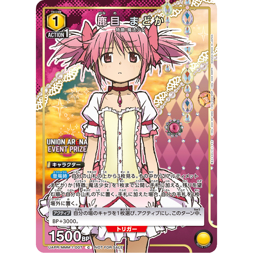 UAPR/MMM-1-007 Union Arena Card Game