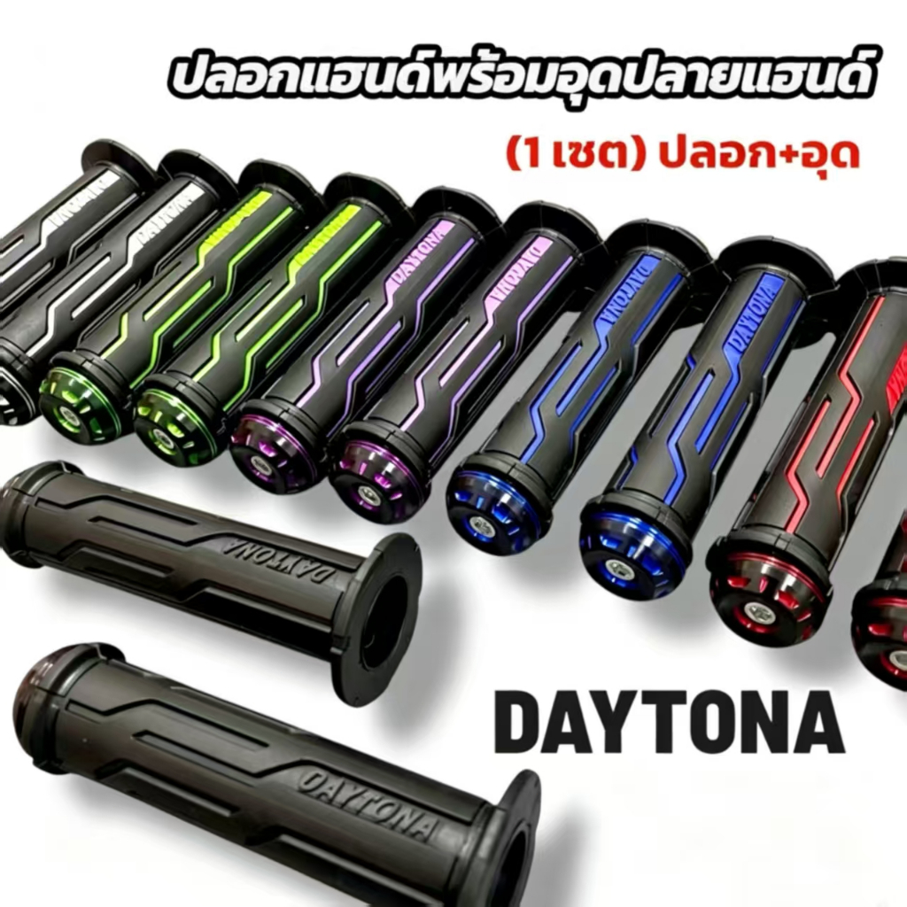 ปลอกแฮนด์ ZDX ปลอกแฮนด์ มอเตอร์ไซค์ พร้อมอุดปลายแฮนด์ คุณภาพดี มีให้เลือกหลายสี (ยกเซ็ต) ปลอกแฮนด์+อุดปลายแฮนด์
