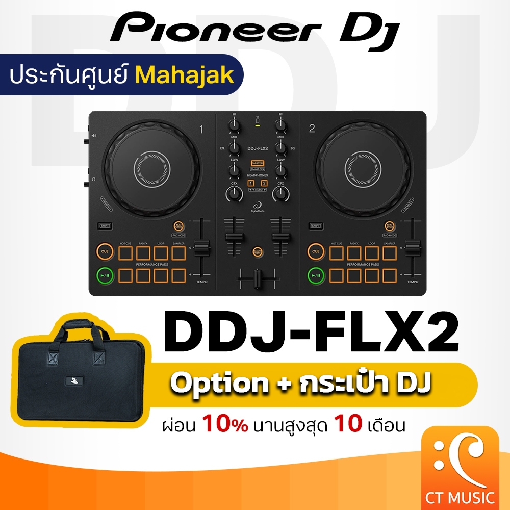 Pioneer DJ DDJ-FLX2 DJ Controller ดีเจ คอนโทรลเลอร์ PioneerDJ DDJFLX2