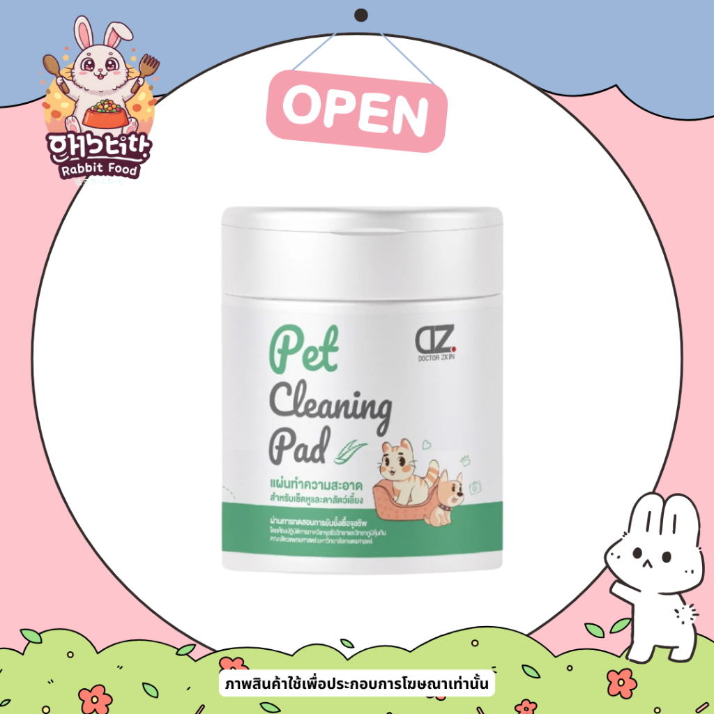 Dr.Zkin Pet Cleaning Pad | แผ่นทำความสะอาด สำหรับตาสัตว์เลี้ยง 100 แผ่น