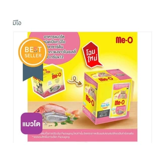 Me-O มีโอเพาซ์ อาหารเปียกแมว ขนาด80กรัม (ยกโหล 12ซอง)