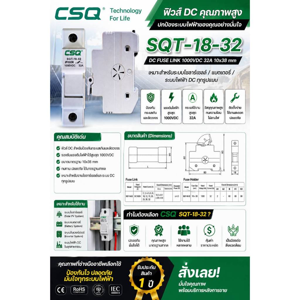 DC fuse CSQ-SQT-18-32-1000VDC
