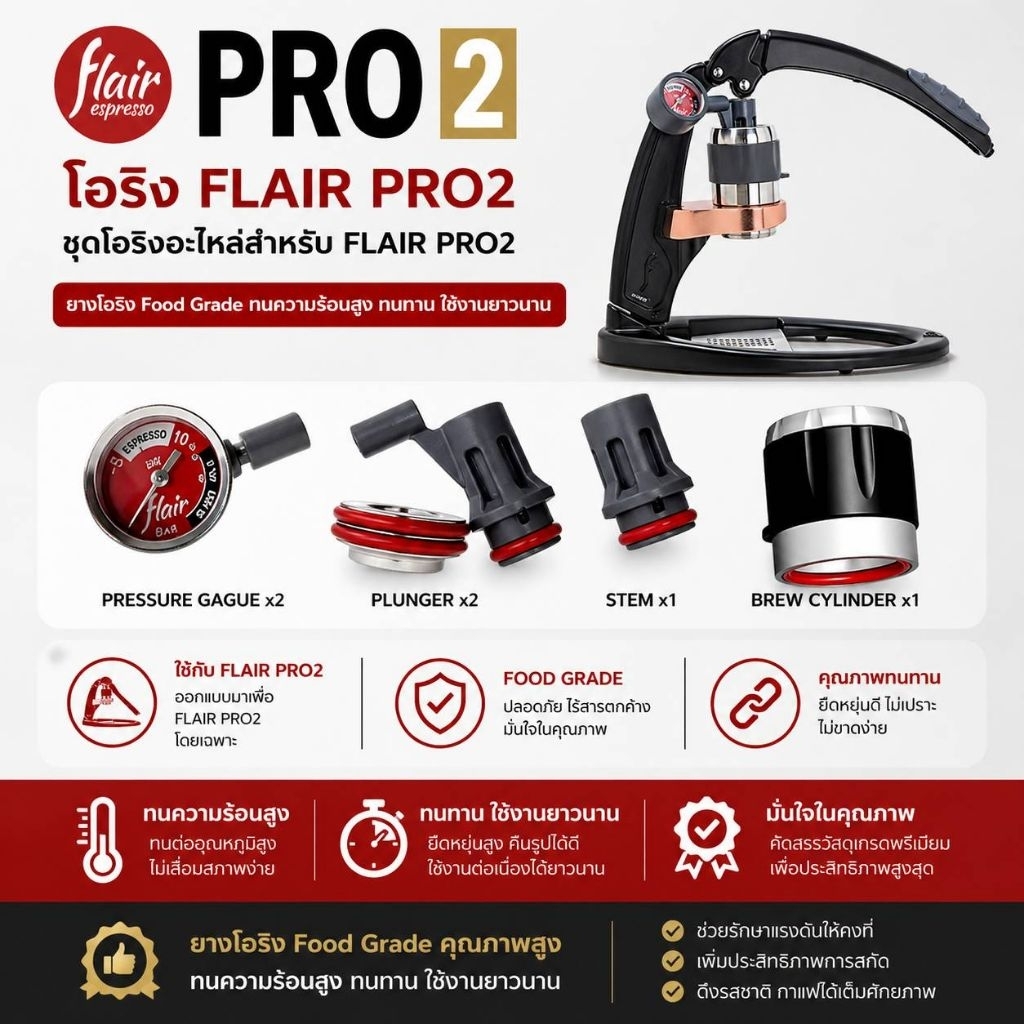 ยาง O ring flair pro2 ครบชุด สินค้าจัดส่งไว