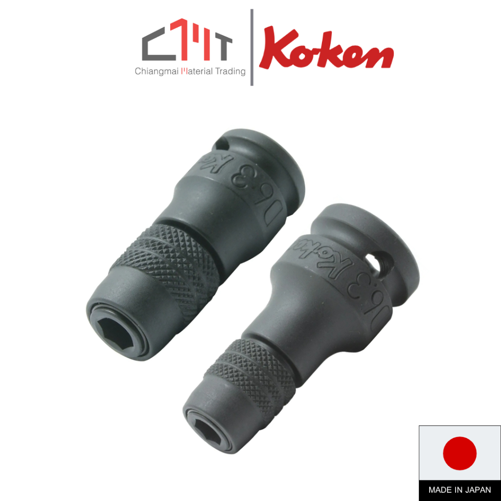KOKEN บ๊อกซ์ลมจับดอกไขควง แกน 1/4" (รู 3/8" - 1/2") No.13142-D6.3 / 14142-D6.3