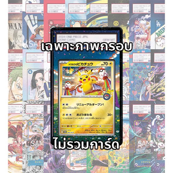 (อ่านเงื่อนไข/รายละเอียดก่อนซื้อ)FullArt: โทโฮคุ ปิกาจู Tohoku Pikachu 260/SV-P (เฉพาะภาพไม่รวมเคส) ราคา ถูกที่สุด ดีลบีเคเค