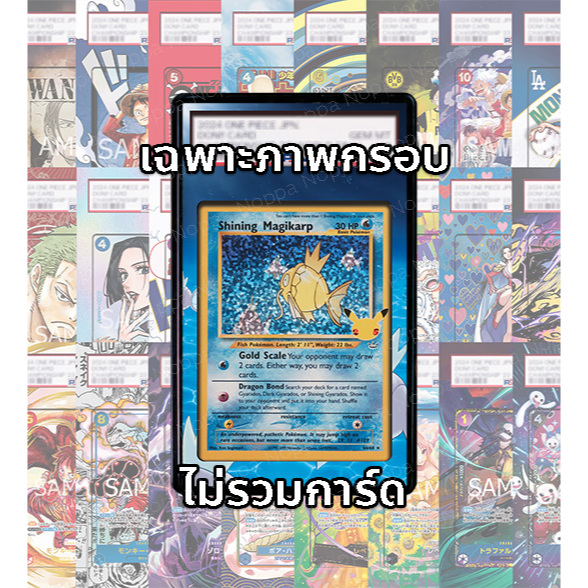 (อ่านเงื่อนไข/รายละเอียดก่อนซื้อ)FullArt: โคยคิง Shining Magikarp S8a-P 010/025 (เฉพาะภาพไม่รวมเคส)