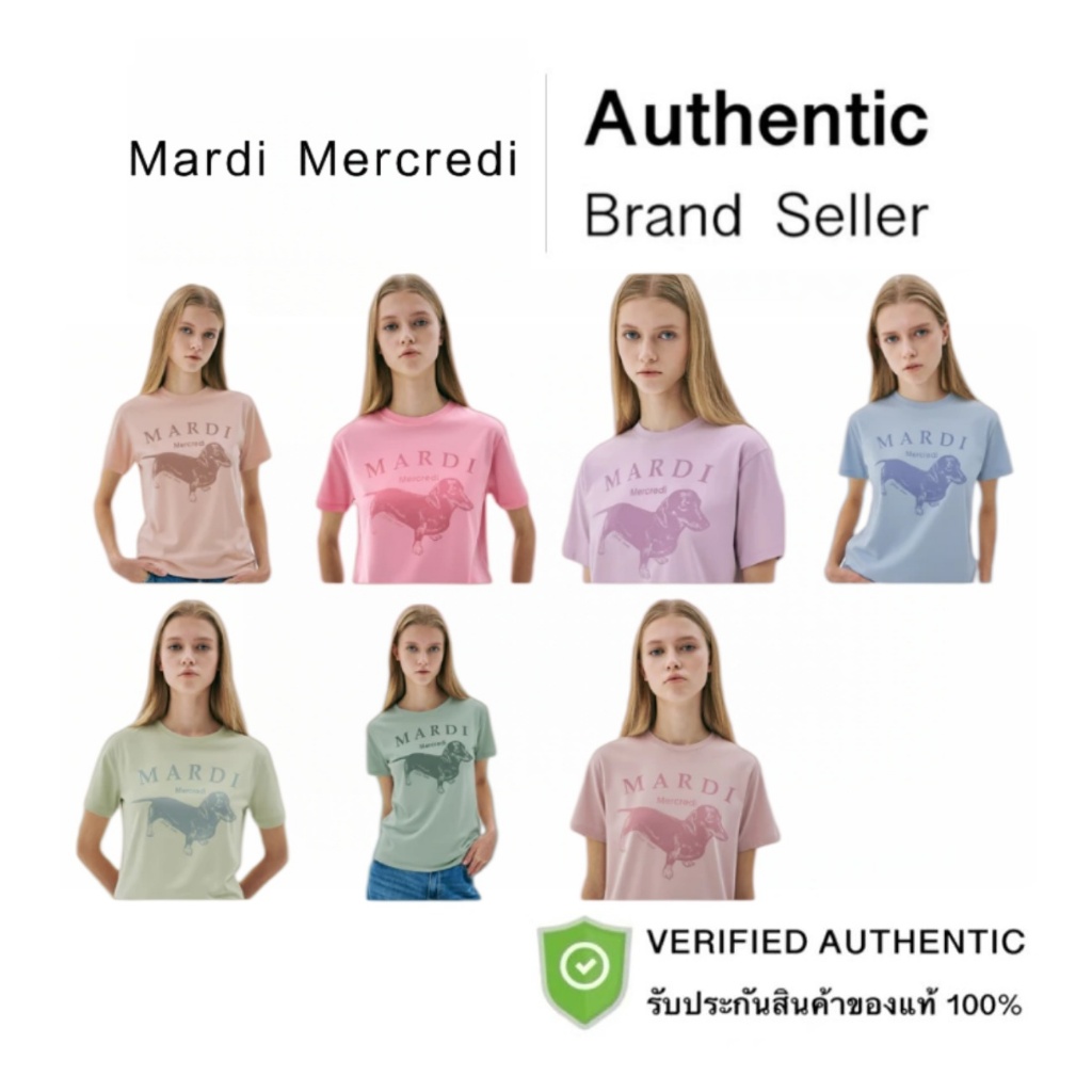 Mardi Mercredi Slim Tshirt Ddanji Pastel (Salmon, Pink, Lavender, Sky, Green, Mint, IndiPink) พกพาสะดวก เก็บง่ายไม่เปลือ