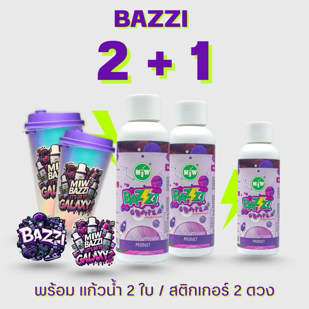 [ เซ็ทสุดพิเศษ 2แถม1 ] เซ็ท Bazzi 2 ขวด + 1 ขวด พร้อมแก้ว 2 ใบ สติ๊กเกอร์ 2 ดวง เสริมอาหาร