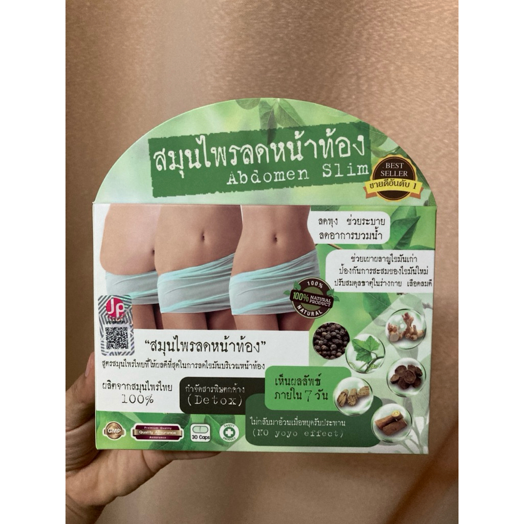 (เเท้) สมุนไพรกล่องเขียว สินค้ามีจำกัด👇🏻