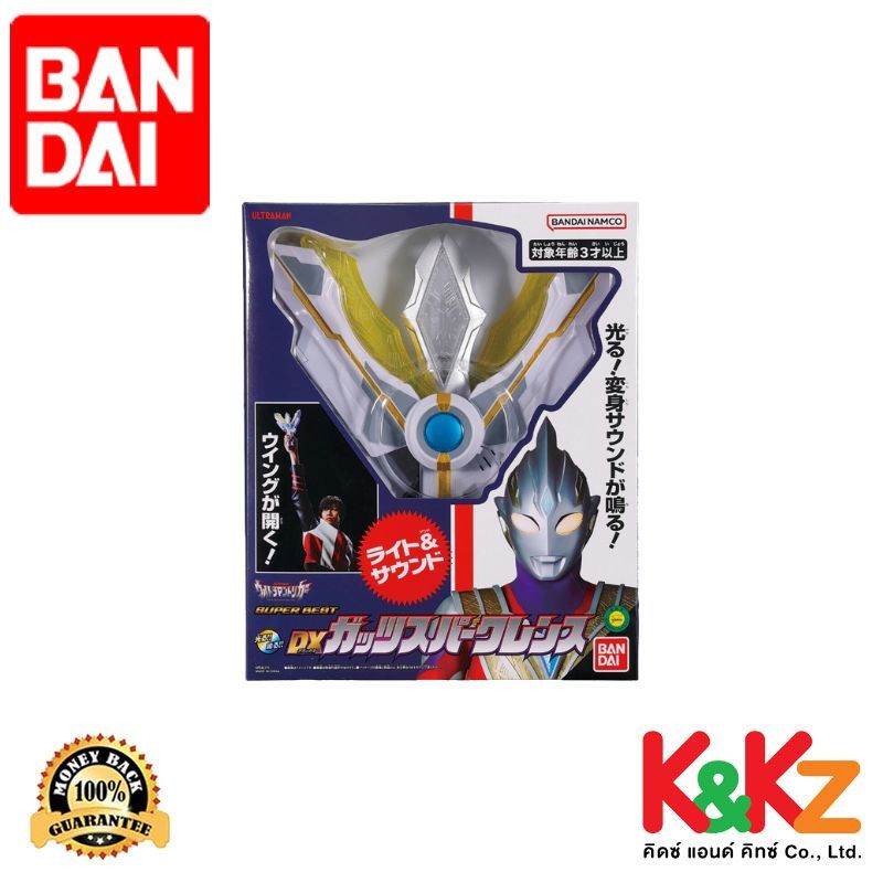 Bandai Super Best DX Guts Sparklence /  ซูเปอร์ เบสต์ DX กัตซ์สปาร์คเลนส์