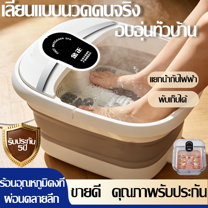 [คลังสินค้าใส] อ่างสปาเท้า เลียนแบบนวดคนจริง (รุ่นใหม่ล่าสุดไม่ต้องกังวลเรื่องไฟฟ้ารั่ว) พับเก็บได้ เครื่องสปาเท้า