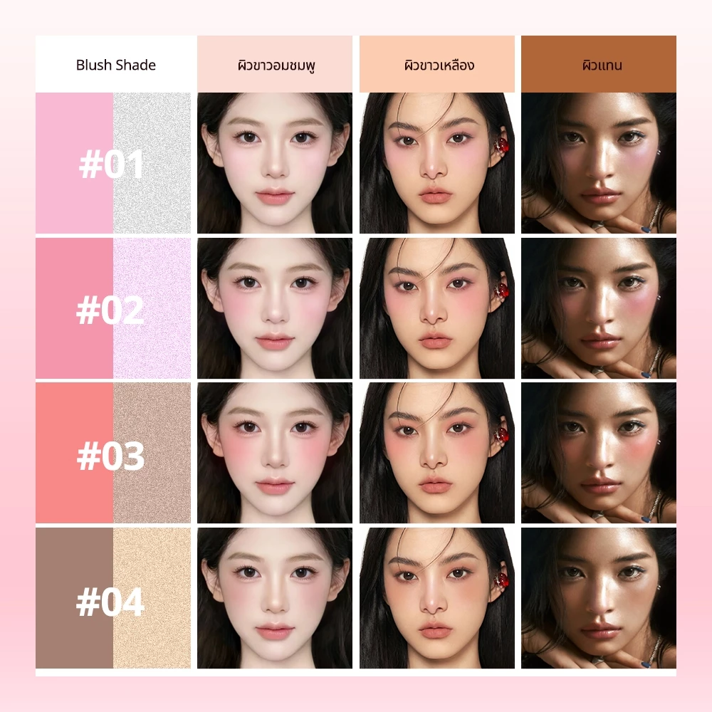 LUMINEE BEAUTY Matte & Shimmer บลัชออน 2 ช่อง B212 thumbnail 8