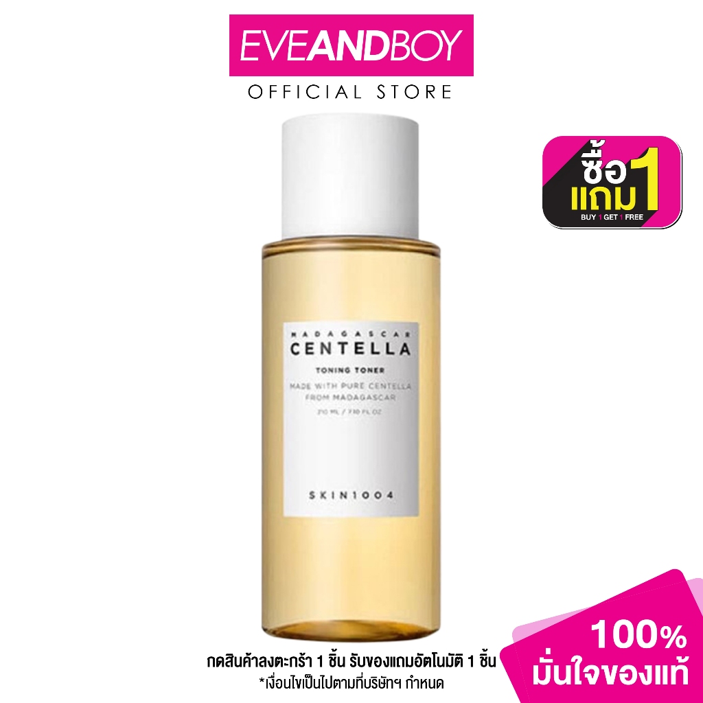SKIN1004 - Madagascar Centella Toning Toner