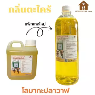 แชมพูสำหรับสัตว์เลี้ยง หอม แก้คัน สำหรับสัตว์เลี้ยง อาบน้ำสุนัข อาบน้ำแมว โลมากะปลาวาฬ1000ml